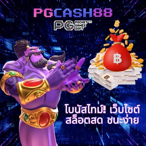 สล็อต888เว็บตรง
